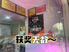 -章云板鸭(评事街店)
