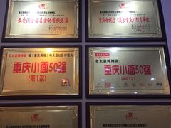 -秦云老太婆摊摊面(磁器口店)