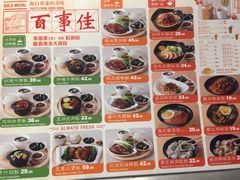 -百事佳烧鸭牛腩(上海虹桥站店)