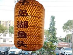 -永安水煮活鱼·仪征淮扬菜
