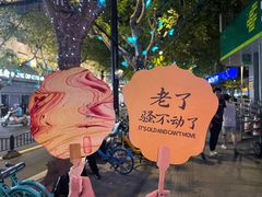 -牛New寿喜烧(新六百店)
