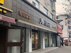 门面-津乐园(宜白路店)