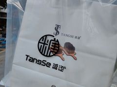 -糖涩(新佳丽店)
