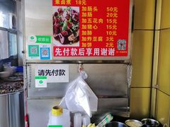 菜单-原肖村桥卤煮(旧宫东路店)