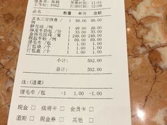 账单-金玉满堂潮州酒楼(无限极荟购物广场店)