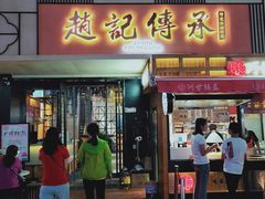 门面-老廣糖水铺(乐汇城店)