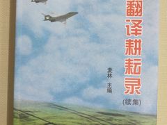 -哈尔滨工业大学-博物馆