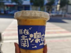 -南澳岛打卡果汁冰公司