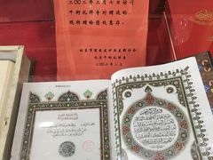 赠-西宁市东关清真大寺