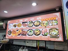 -清真·穆萨砂锅(大皮院店)