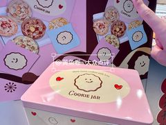 -CookieJar曲奇家(东方宝泰店)