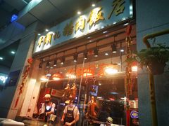 门面-寻潮忆卤鹅·潮汕餐馆(汇星店)