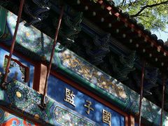 -北京国子监胡同