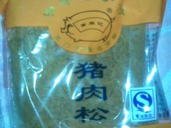 猪肉松-黄胜记鼓浪屿肉松店(龙头路店)