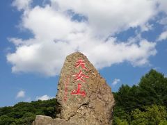 -天女山森林公园