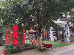 -三圣花乡旅游区