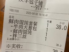 -庆丰包子铺(南站二店)