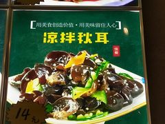 凉拌秋耳-灶座小锅烀饼·铁锅炖(道里店)