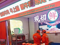 -李姑婆鲜切牛肉火锅自助(凤城二路店)