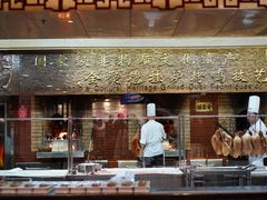 -全聚德(前门店)