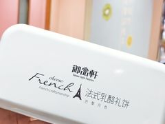 -御品轩(汉神购物广场店)