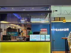 门面-自然椰·海南清补凉(海月广场店)