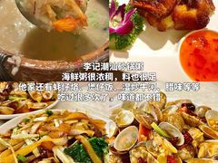 -李记潮汕砂锅粥(营福路店)