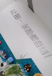 -芙贝佳禾·痘肌管理中心
