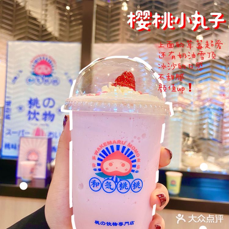 北京这家桃子奶茶也太可爱了吧！