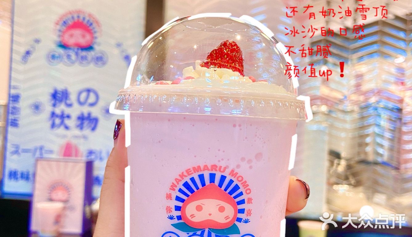 北京这家桃子奶茶也太可爱了吧！