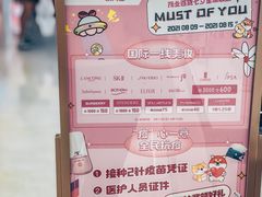 -茂业百货(东门店)