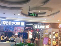 -万达广场(松江店)