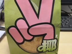 -爸爸糖吐司面包(宁波世纪东方店)