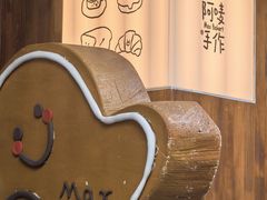 -Max Bakery 阿唛手作