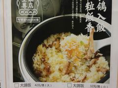 -大鸽饭(马王堆店)