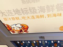 -海味当家·蒸锅海鲜(中山广场创始店)
