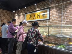 自助取餐区-净行天厨(莲塘总店)