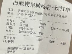 -海底捞火锅(泉城路店)