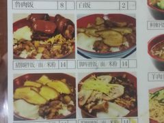 -大三元台湾鲁肉饭(沙井新桥店)