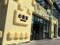 -必胜客(银盆路店)