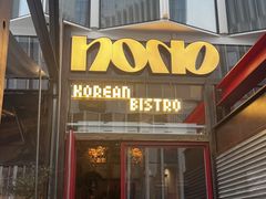 -nono