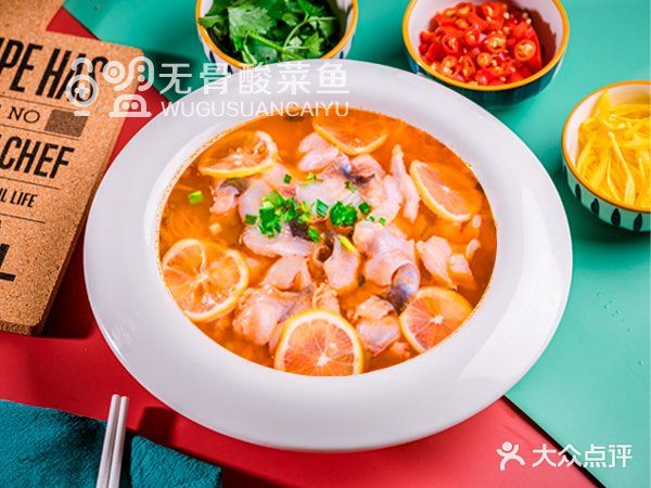 鱼盟无骨酸菜鱼(海师店)