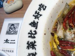 -新太二·鲜料川菜(晶耀前滩店)
