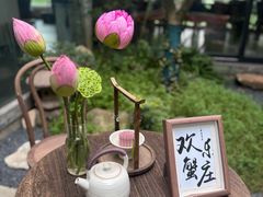 -欢乐蟹庄·精品农家乐(阳澄湖莲花岛店)
