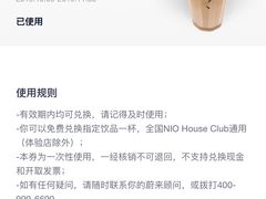 -蔚来中心(北京中关村店)