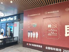 -瑞幸咖啡(深圳红山6979店)