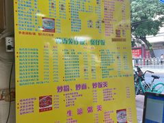 -明兴正宗潮州五彩鱼蛋粉面(中山六路店)