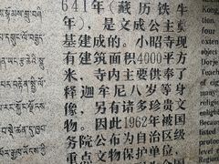 -小昭寺