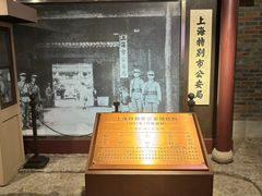 -上海公安博物馆