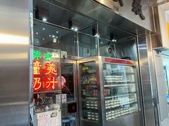 -义顺牛奶公司(新马路老店)